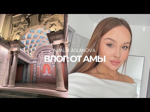 Видео: VLOG:подготовка к свадьбе, работа SMM/маркетинг,макияж и посиделки с подругами 🍋♥️