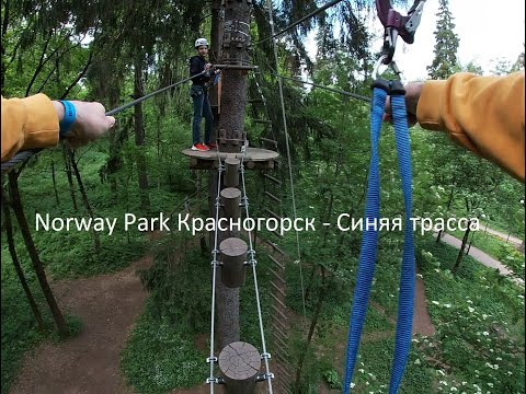 Видео: Norway Park Красногорск - Синяя трасса