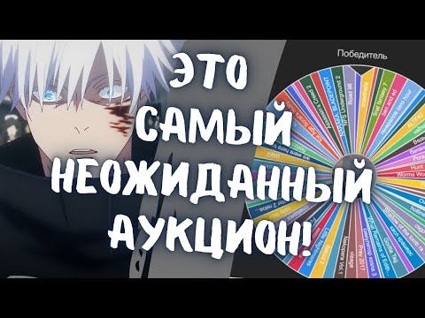 Видео: ЛУЧШИЙ АУКЦИОН SKYWHYWALKER'A! // СКАЙ ПРОВЕЛ НЕЗАБЫВАЕМЫЙ АУКЦИОН