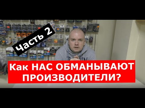Видео: Как ОБМАНЫВАЮТ ПРОИЗВОДИТЕЛИ удилищ? ЧЕСТНО О БРАКЕ. Как ПОДОБРАТЬ УДОЧКУ? РАЗРАБОТКА УДИЛИЩ.