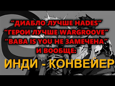 Видео: Заступился за инди и критикую Луцая