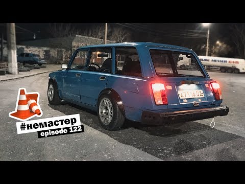 Видео: Восстановил 4ку. jdm ваз 2104. Дрифт на сухом асфальте. Новый конфиг.