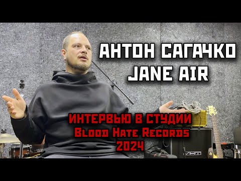 Видео: Антон Сагачко. Ударник Jane Air. Интервью в студии Вротмненоги. 2024