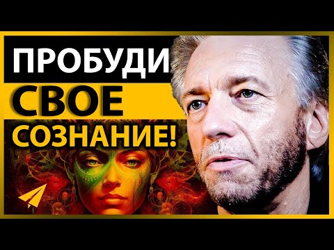 Видео: Грегг Брейден Раскрывает Секрет Перепрограммирования Реальности (Правила Успеха)