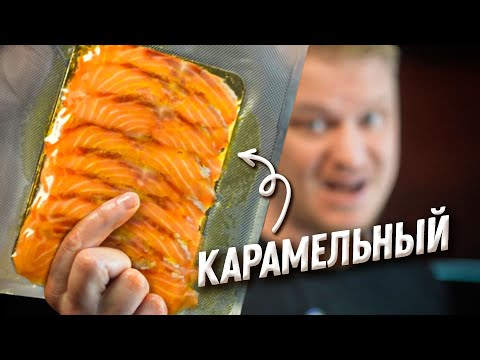 Видео: Лосось с карамелью! Стоит того?