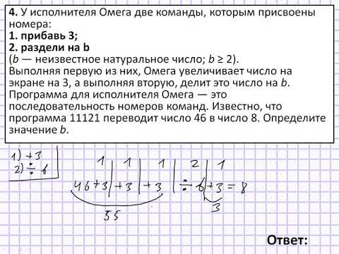Видео: Задание 5.  Простой линейный алгоритм для формального исполнителя. ОГЭ. Информатика. 9 класс