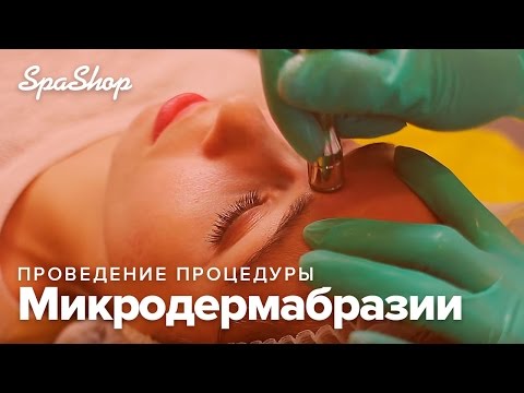 Видео: Микродермабразия: проведение процедуры / Venko.com.ua