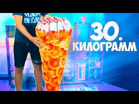 Видео: ПРИГОТОВИЛИ ОГРОМНОЕ МОРОЖЕНОЕ ВЕСОМ 30 КИЛОГРАММ