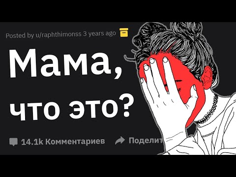 Видео: Непристойные семейные истории 🍑
