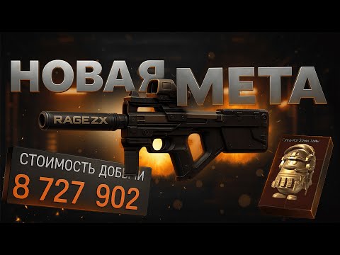 Видео: ЭТО ЛУЧШЕЕ ОРУЖИЕ В Arena Breakout Infinite