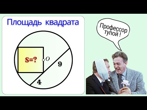 Видео: ПРОФЕССОР ЗАМУДРИЛ! Фантастический ответ!