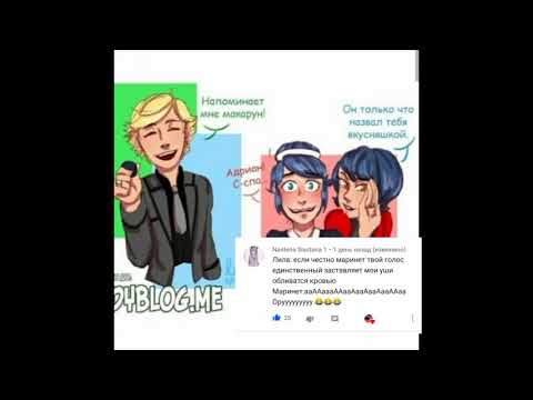 Видео: Милые и смешные комиксы леди баг и кот нуар (супер кот)