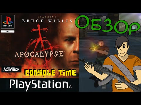 Видео: Обзор Apocalypse - PS1 - еще один клон Контры