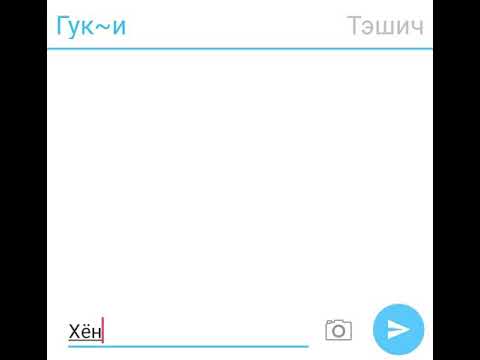 Видео: Вигуки . Переписка 🔞