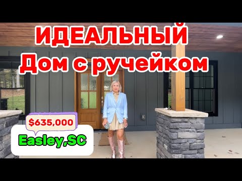 Видео: Необыкновенный ДОМ без￼ ограничений с большим участком/Этот ПРОЕКТ просто находка/￼КЛАССНЫЙ Камин 🇺🇸