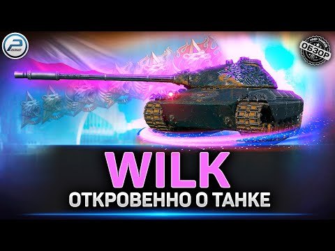 Видео: Обзор CS-63 Wilk - Стоит ли Брать? ✅ Мир Танков #wilk #миртанков #polkzone