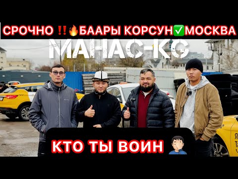 Видео: Мен озу Москвичмин🔥4 жыл болду#Машина ото коп екен#аренда#automobile#кыргызстан#