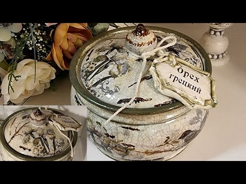 Видео: Декор баночки. Декупаж, кракелюр. Jar decor. Decoupage, craquelure
