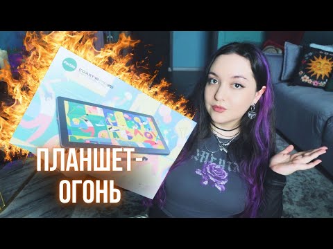 Видео: ГОРЯЧИЙ ПЛАНШЕТ ЭКРАННИК без горячих клавиш \ Parblo Coast 16Pro Gen2