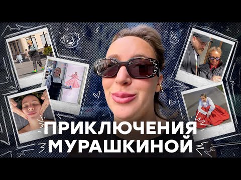 Видео: ВЛОГ МУРАШКИНОЙ | БАРДАК МАРКЕТ, 1811, ТРЕНЬКИНЫ
