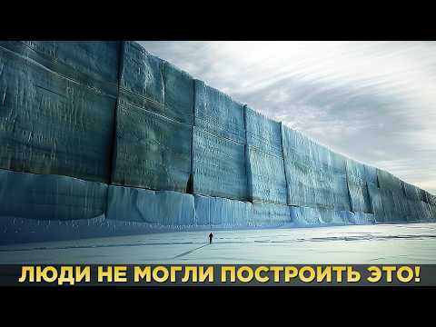 Видео: Как ТАКОЕ Возможно? ЭТО Могла Построить Только ВНЕЗЕМНАЯ Цивилизация! Топ 20