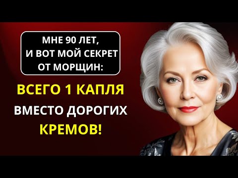 Видео: МОРЩИНЫ СТИРАЕТ КАК ЛАСТИК! Всего 1 капля касторки на ночь. (Секрет советских актрис)