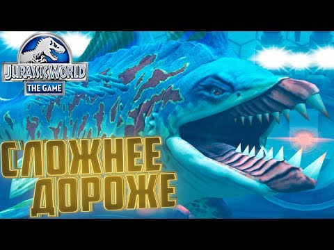 Видео: ОБНОВЛЕННЫЕ ТУРНИРЫ в Jurassic World The Game #246