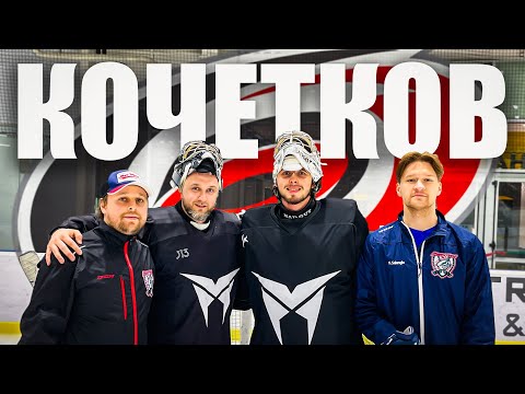 Видео: ПЁТР КОЧЕТКОВ. Carolina Hurricanes.