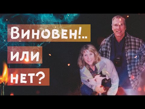 Видео: Что случилось с Лесли Мюллер? Правду знают только горы.