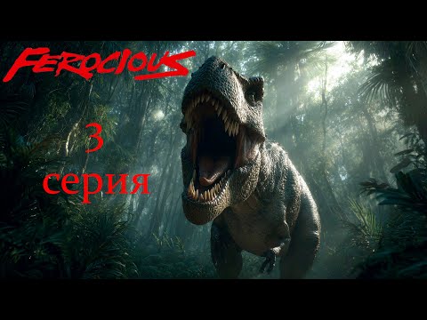Видео: Ferocious (3 серия.) Прохождение.