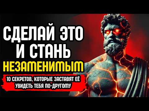 Видео: 10 психологических секретов, чтобы вас воспринимали как незаменимого (не будьте просто вариантом)