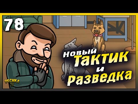 Видео: Событие Разведка и Тактический Рюкзак | Новичок Ласт Дей #78 | Last Day on Earth: Survival