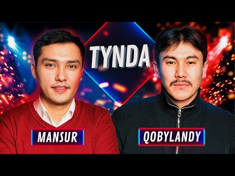 Видео: TYNDA: ШАЛҚАР vs ДУМАН (5:32)
