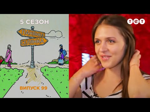 Видео: Барышня - Крестьянка. Выпуск 99. София Стефанкова и Алина Ячменюк