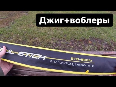 Видео: Major Craft Soul Stick 862M - первый взгляд