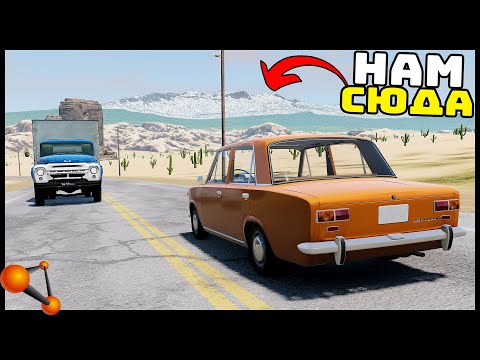 Видео: The Long Drive В БИМКЕ! Как ДАЛЕКО УЕДУ? - BeamNg Drive