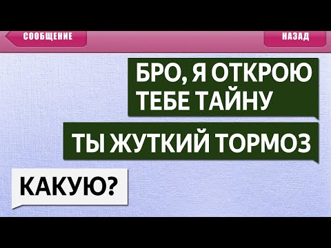Видео: УПОРОТЫЕ СМС СООБЩЕНИЯ и ПЕРЕПИСКИ С РОДИТЕЛЯМИ - ЖУТКИЙ ТОРМОЗ