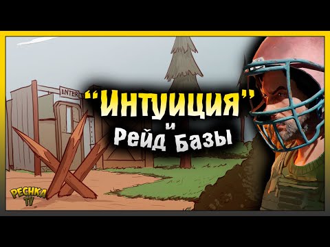 Видео: РЕЙД ОЧЕНЬ КРУТОЙ БАЗЫ! ГЛАВНАЯ ОШИБКА НА РЕЙДЕ ЛАСТ ДЕЙ! Last Day on Earth: Survival