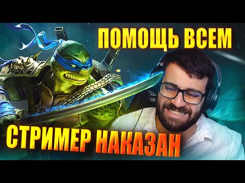 Видео: 🔴 НАКАЗАНИЕ. ДЕНЬ 18. ПОМОЩЬ ВСЕМ :) RAID:SHADOW LEGENDS
