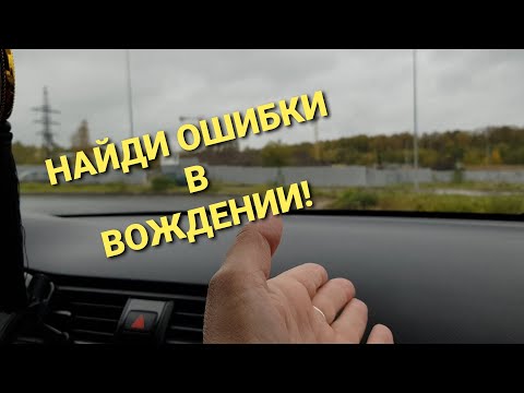 Видео: Внутренний экзамен по вождению ☝️