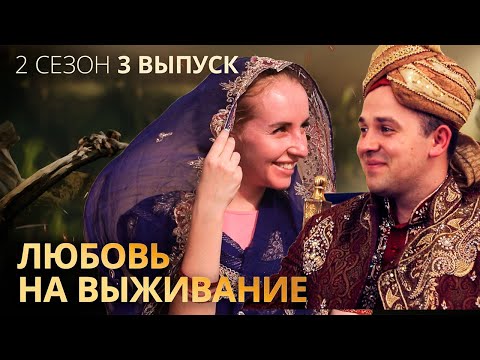 Видео: Карина любит деньги больше, чем Андрея – Любовь на выживание – Выпуск 3 – Сезон 2
