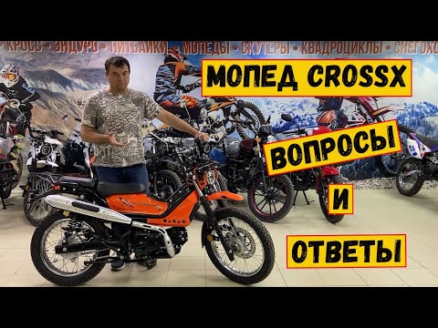 Видео: Немного о мопеде G-moto Cross X 125 Хtrail