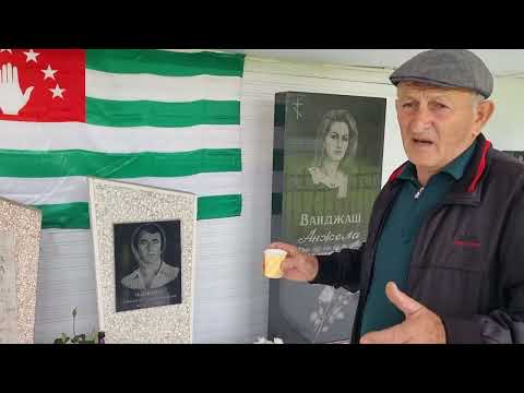 Видео: • Аиааирамш азы лхаа ҳацуҭақәа руак аҿы иҭахаз аҵеицәа шаҳгәалаҳаршәаз