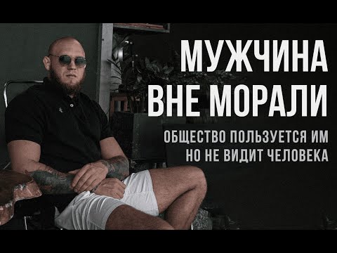 Видео: Почему мужчину больше не считают человеком