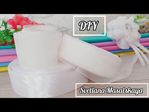 Видео: DIY/ 🎀 БЕЛОСНЕЖНЫЕ ШКОЛЬНЫЕ бантики 🎀 Атласная лента и органза