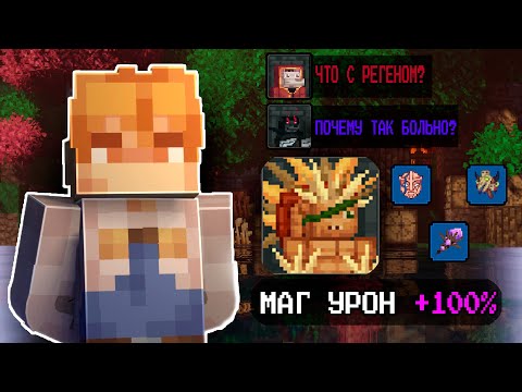 Видео: УНИВЕРСАЛЬНЫЙ МАГ КЛАСС / ЛЕГКИЕ ВОЛНЫ + БОЛЬШОЙ УРОН / КСК/  CSC / Cristalix / Custom Steve Chaos