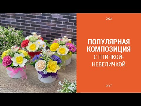 Видео: СОЧНАЯ КОМПОЗИЦИЯ ИЗ МЫЛА / Превращаю обычный стакан для МОРОЖЕНОГО в красивое кашпо / Мыловарение