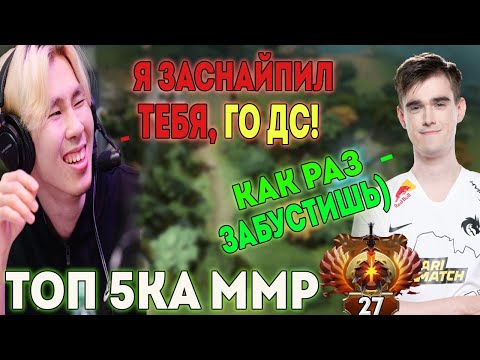 Видео: ЛУЧШУЮ 5КУ В ДОТЕ МИПОШКУ БУСТИТ ЕГО ТУВИНСКИЙ ДРУГ 24/7 + РОЗЫГРЫШ АРКАНЫ