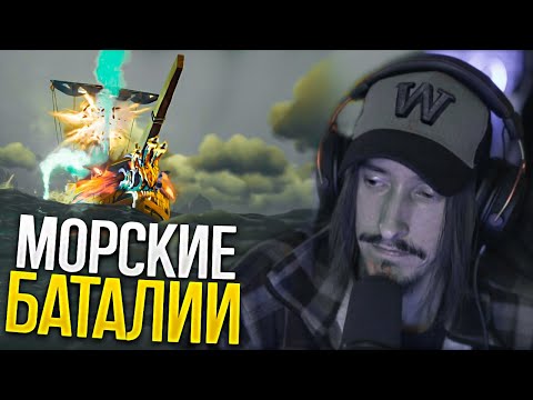 Видео: Морские баталии, немного советов и жёсткий бой | Sea of Thieves