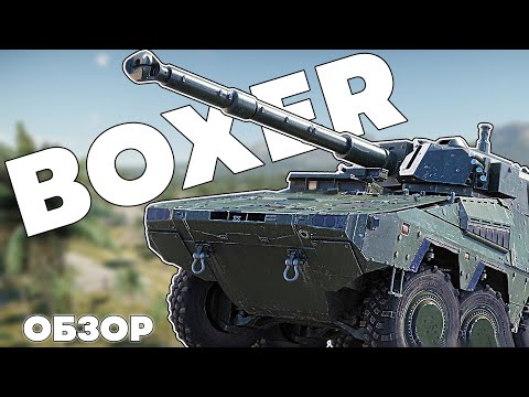 Видео: НАСРАЛИ В АНГАРЕ - МАРАФОННЫЙ BOXER | WAR THUNDER